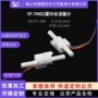 2分微型水流量传感器流量计