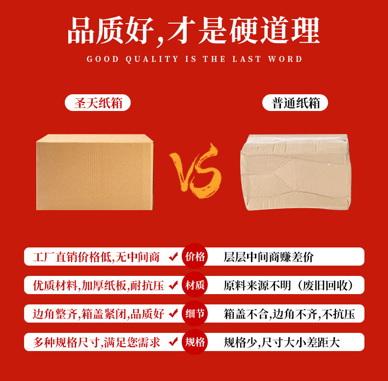 纸箱详情页_11.jpg