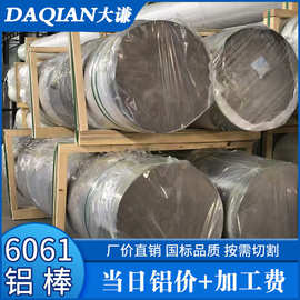 【6061铝棒】6061T651铝棒6061实心铝棒大小规格加工铝圆片切割