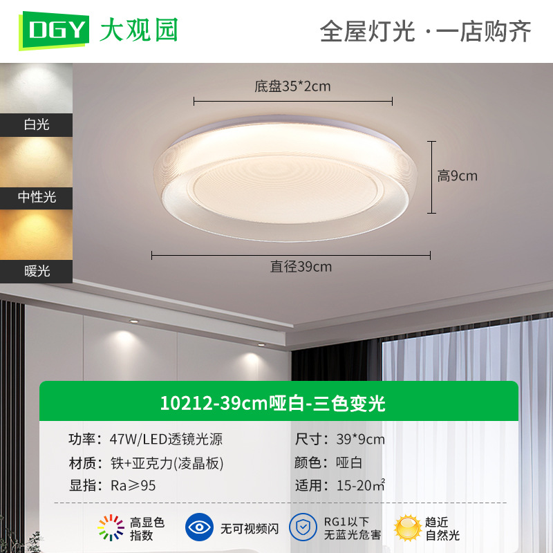 Lámpara de techo con protección ocular suspendida, sensación avanzada, sala de estar creativa, simple y moderna, protección ocular, estilo crema, iluminación Zhongshan, decoración del hogar