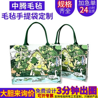 国庆礼品袋森系油毛毡手提袋节日伴手礼纸袋礼物包装手提纸袋现货