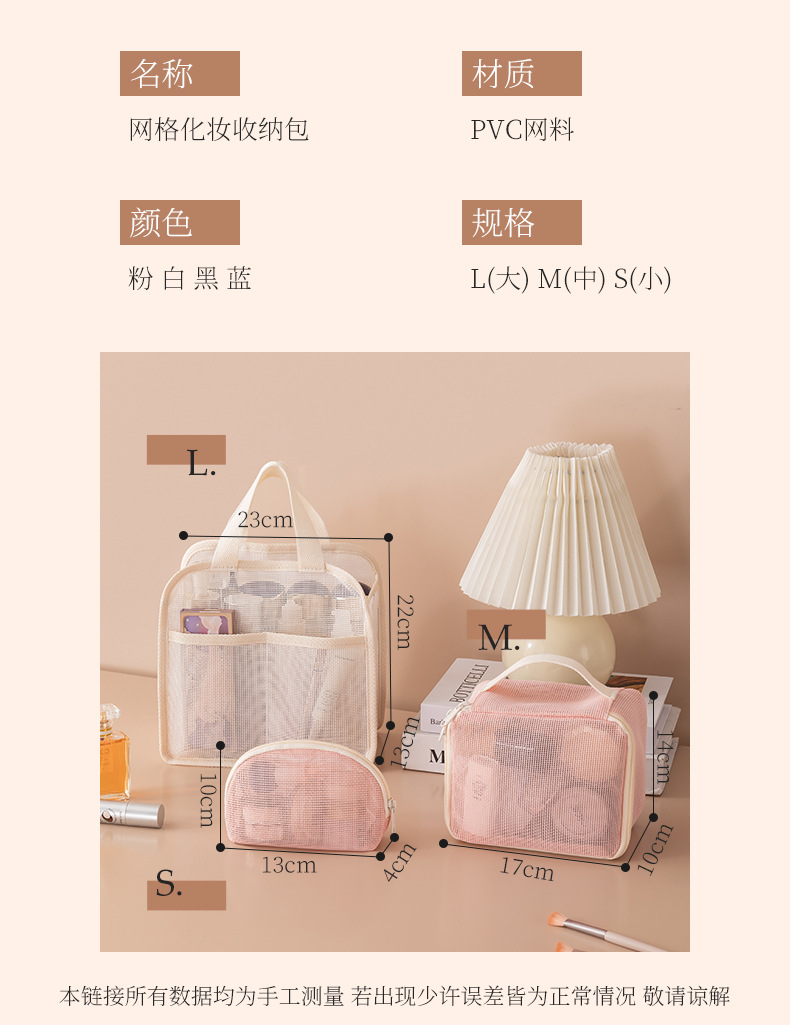 网格化妆包 (3).jpg