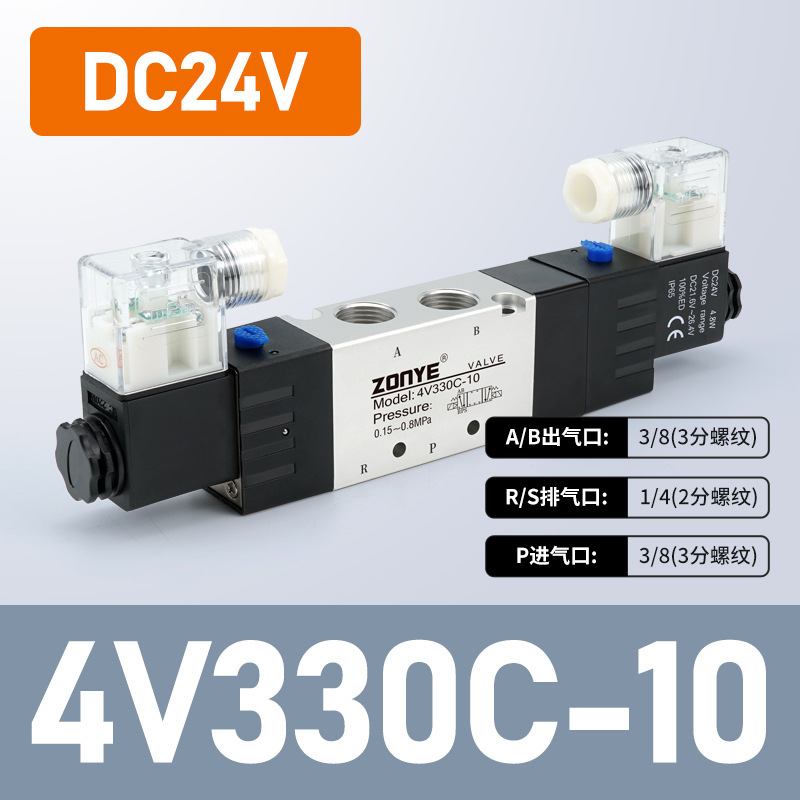 気動電磁弁4v 210年少二位五通dc 24v/ac 220v方向転換電子弁310/410銀色|undefined