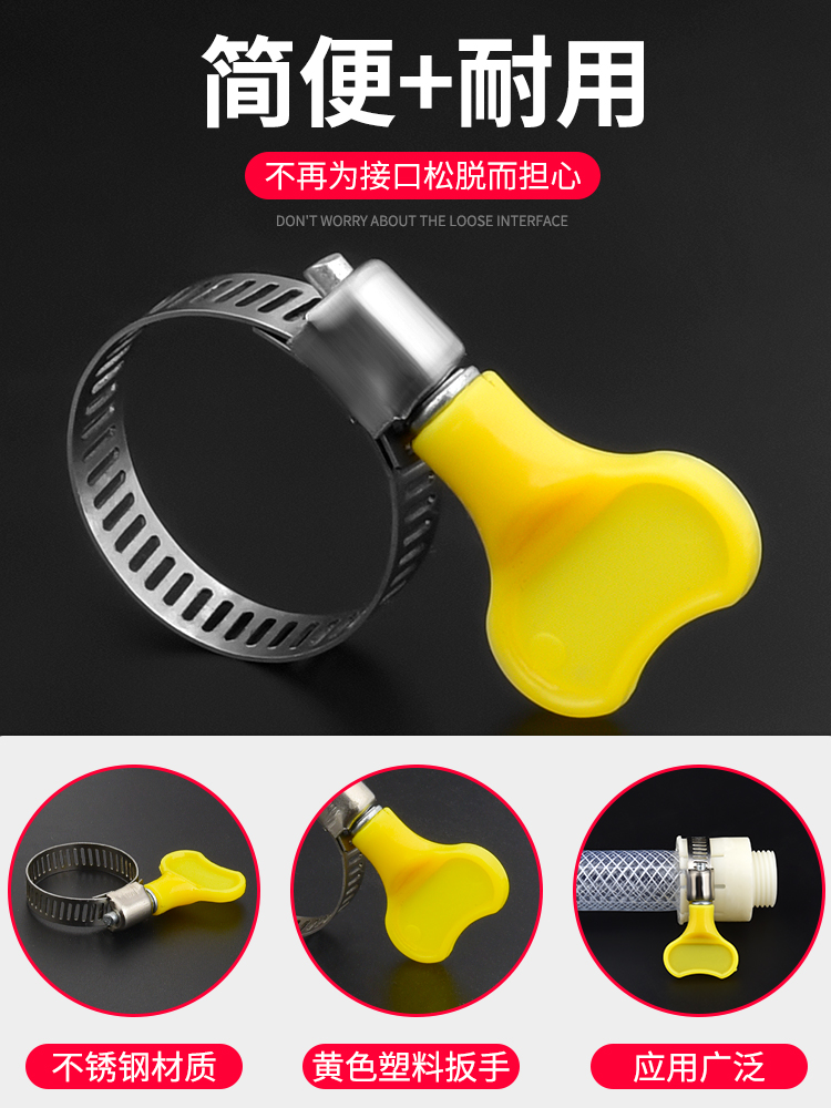 喉箍不锈钢收紧箍圈手柄抱箍卡箍水管软管夹管卡扣接头煤气管固定