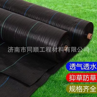 Gardening Weeding Cloth Anti-Aging Woven Fabric Moisturizing Breathable Garden Greening Grass Control Cloth