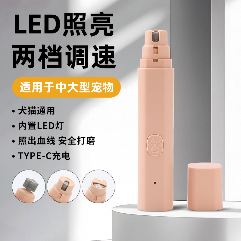新款跨境批发宠物电动磨甲器猫咪大功率指甲剪狗狗自动修甲器加工|undefined