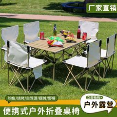 アウトドア折りたたみキャンプ専用テーブルと椅子、ポータブルピクニックエッグロールテーブルと椅子、コーヒーテーブル、キャンプ用品一式