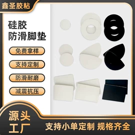 工业产品胶带;电子产品胶带;胶垫