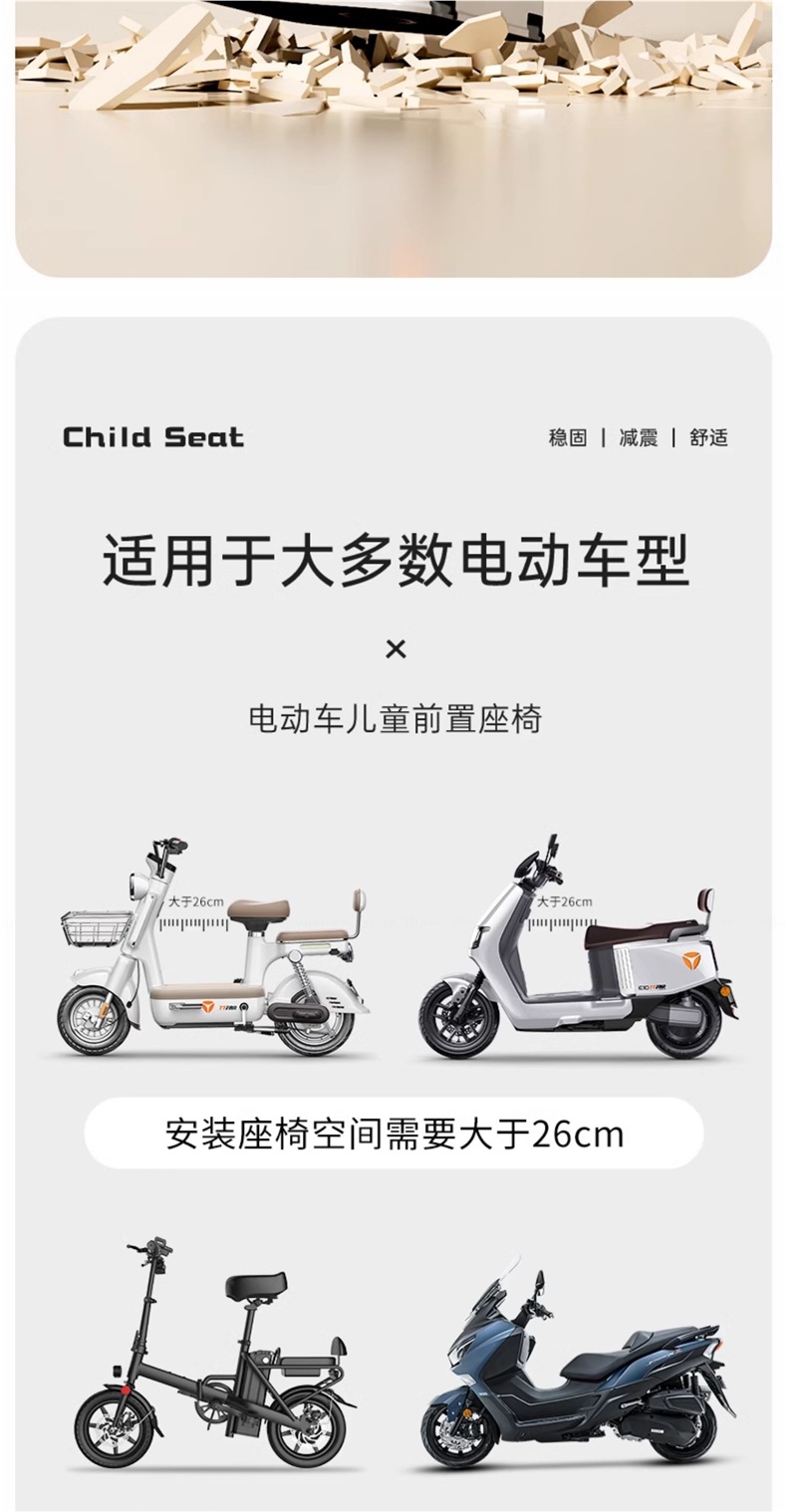 Electric Vehicle Child Seat Front-Mounted Battery Motorcycle Seat Universal Safety Baby Infant Child Seat