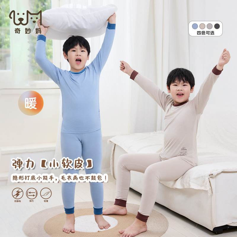 「High Elasticity and No Constraints」Children's Autumn Clothes and Long Pants, Boys' Modal Pajamas, Baby Home Clothes, Light Intimates