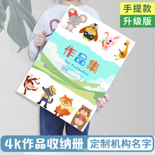 手提画册收纳册a3美术作品4k儿童画画作品收纳袋画夹8k资料作品集