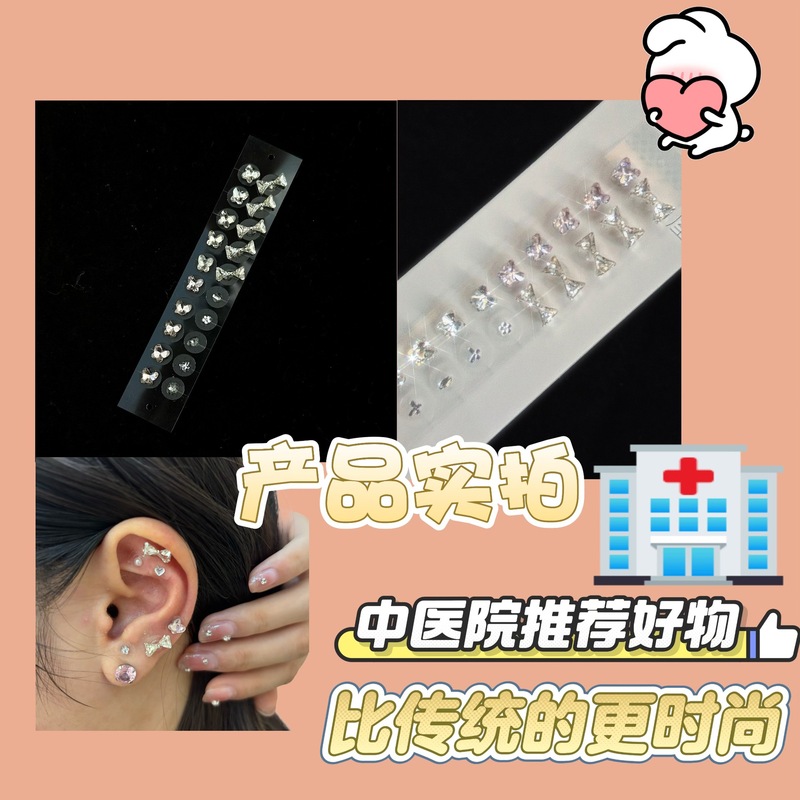 おしゃれな耳介パッチ、中医学が推奨する蝶結び穴なしイヤージュエリー（20枚/版）|undefined