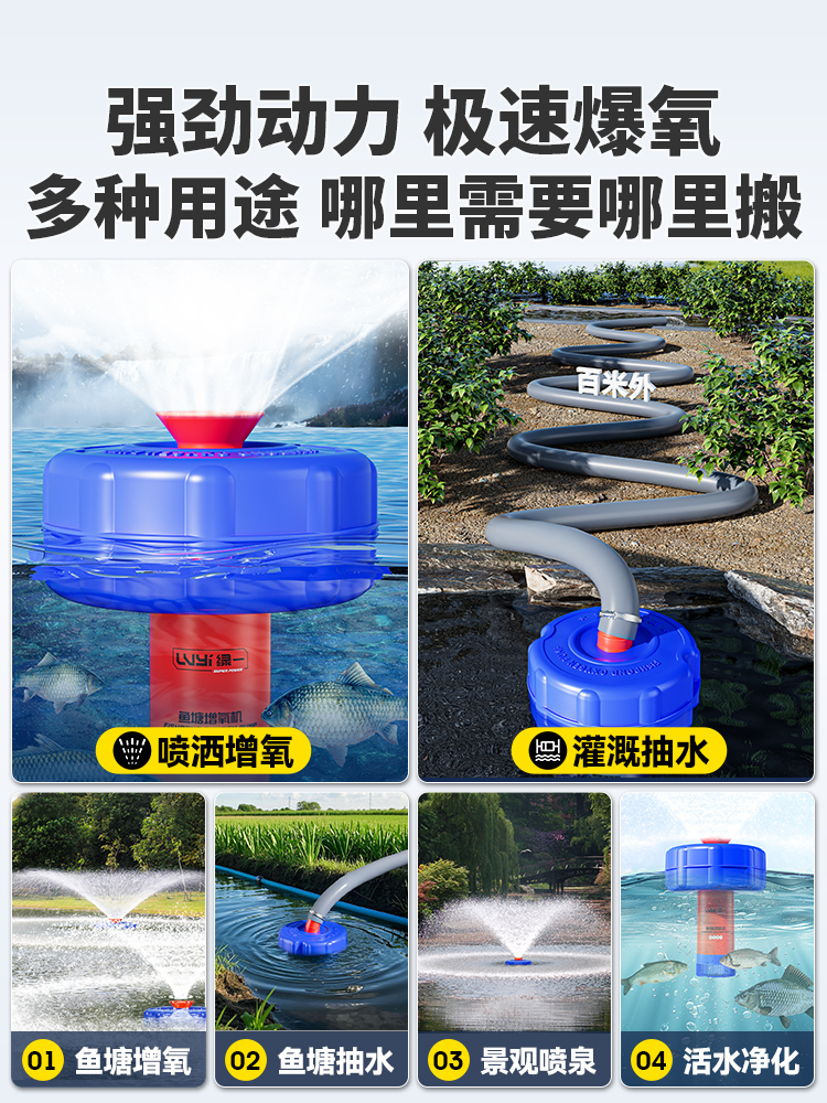 Nueva máquina de oxigenación de estanque de peces doméstica bomba de oxigenación de estanque de peces completamente automática máquina de oxigenación de acuicultura especial para estanque de peces