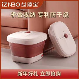 足浴电器;果蔬解毒机;折叠洗衣机