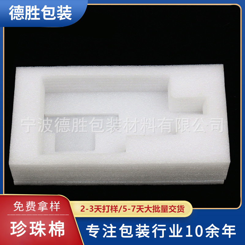 宁波异型EPE珍珠棉包装内托 工艺品五金工具缓冲保护内衬厂家批发
