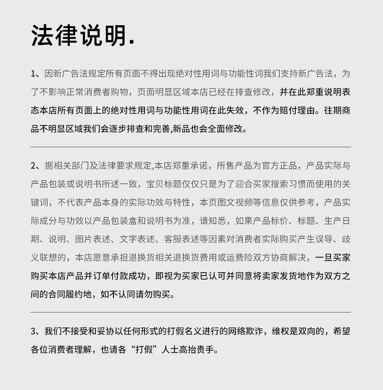 广告法律