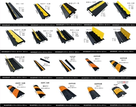 交通安全标识;防撞设施;道路减速设备