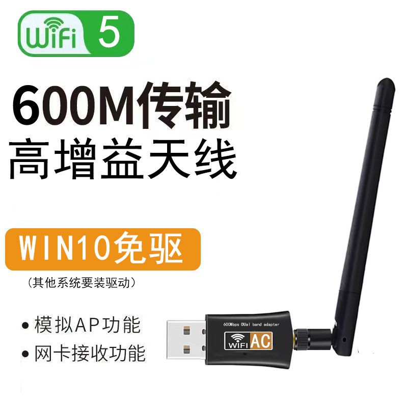 1300Mbps ドライバーフリーワイヤレスネットワークカードギガビット 5G デュアルバンドデスクトップ USB レシーバーデスクトップコンピュータ WIFI|undefined