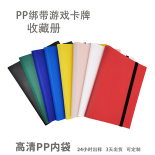 Wholesale color complete PP strap card book 9 grid 360 card side insert animation game king card Altman collection book