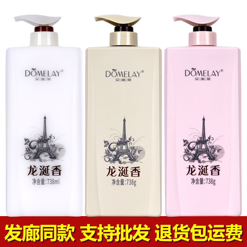 Duomeilai long-lasting fragrance shampoo moisturizing anti-dandruff Oil Control Clean Shampoo hair conditioner shower gel