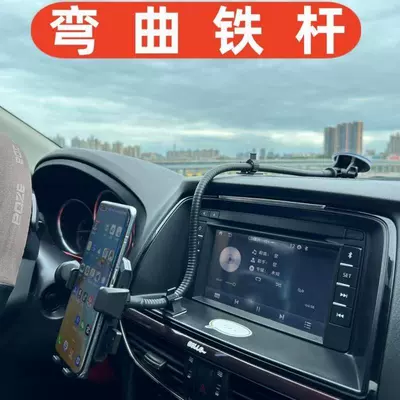 Navigation Fixed Special Large Truck – Car phone holder