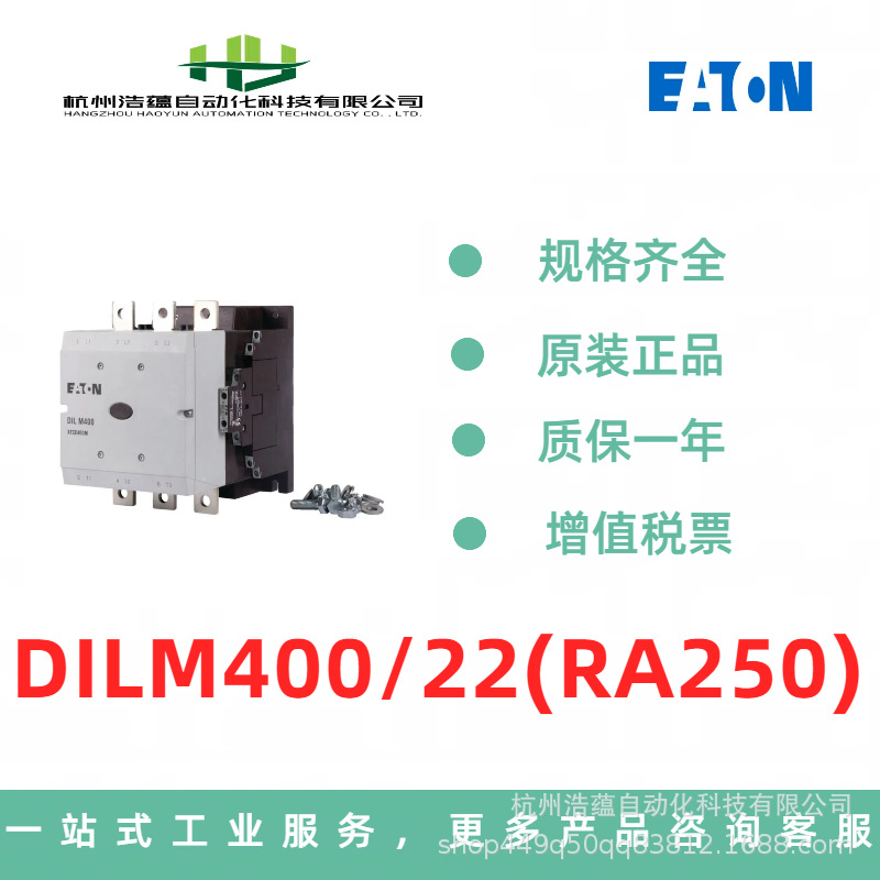 xStart 接触器 500A 274198 DILM500-S/22(110-120V50/60HZ)