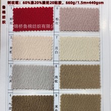 ����ճ�켏���y�p�����q��ë��660G/M���ɫ����б�y�p��ؽq��