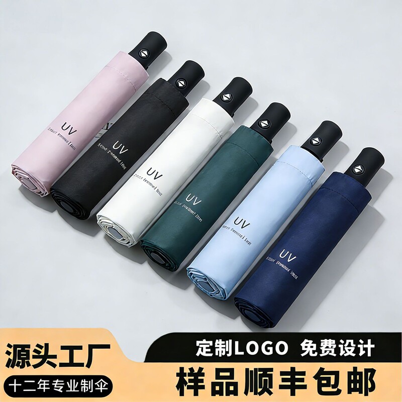 Fully Automatic Umbrellas with Logo Printing, Dual-Purpose for Sun and Rain, Thickened and Enlarged, Sun Protection Umbrellas, Wholesale Umbrellas Fully Automatic Umbrellas with Logo Printing, Dual-Purpose for Sun and Rain, Thickened and Enlarged, Sun Protection Umbrellas, Wholesale Umbrellas