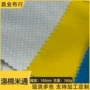 定制速干透气弹力鸟眼布