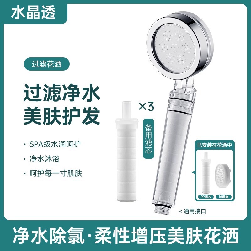 跨境增压软水过滤花洒亚克力双重除氯抑菌净水洗澡淋浴喷头跨境|undefined