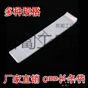 Self-Adhesive Bag, Long Strip Bag, Long Strip Self-Adhesive Bag, Chopstick Packaging Bag, Spoon Packaging Bag, Optional Tape Packaging
