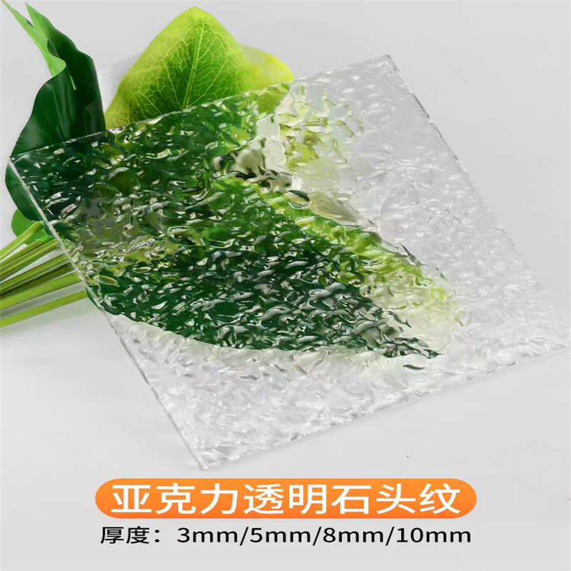 Transparent Acrylic Stone Pattern Thick and Thin Striped Board Screen Printing Water Ripple Organic Glass Custom Processing Panel
