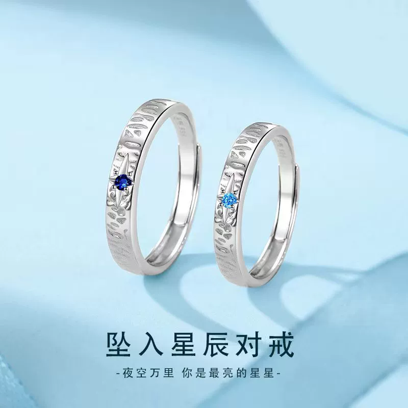 Fall into the stars Couple ring Men's and women's friends a pair of Korean style personality fashion extreme star ring Valentine's Day gift