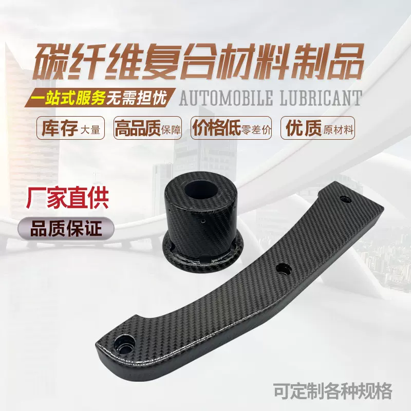 碳纤维板材复合材料异形件斜纹亮光/哑光轻量化材料