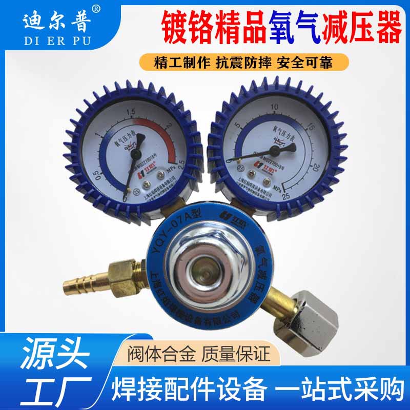 氧气乙炔减压器防震精品氧气表YQY-07压力表