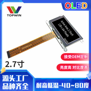 Powerful Factory 2.7inch Oled Lcd High Resolution White Light Extended Cable with Iron Frame Positioning Frame Display