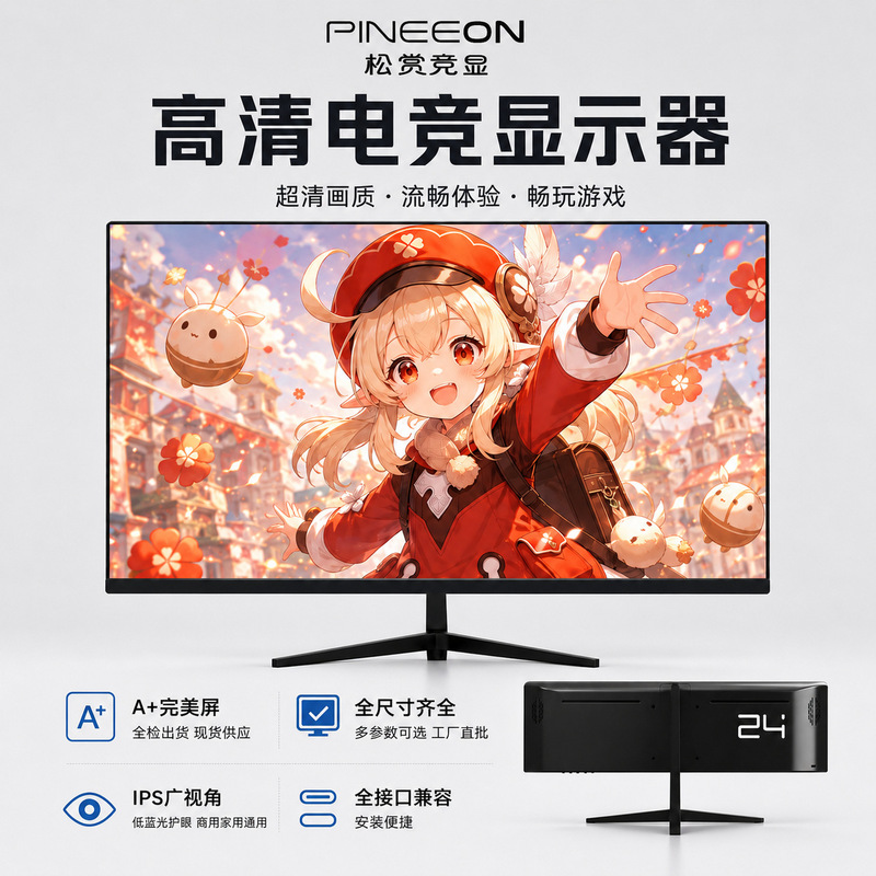 24-Inch 144Hz1K Gaming Monitor 27-Inch 2K4K Desktop 32inch Ips Computer Display Screen