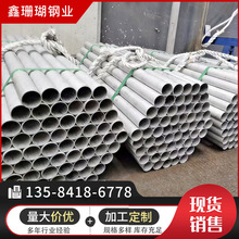 供应无锡316 316L不锈钢圆管大口径工业不锈钢无缝管空心圆管