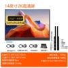 14-inch-2K (E14D)