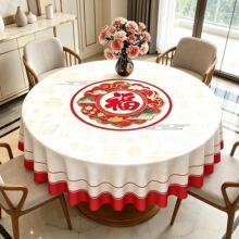 新中式国风餐桌布防水防油pvc耐脏桌布轻奢高级感桌布方圆通用