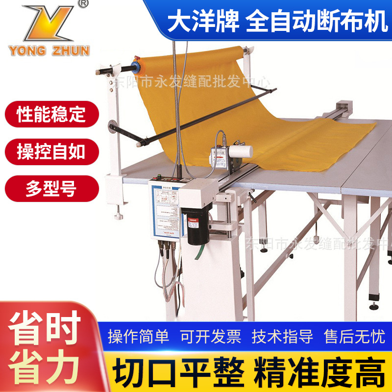 大洋牌电剪/电钻/断布机多型号50W-1200W大功率自动磨刀/电脑裁剪