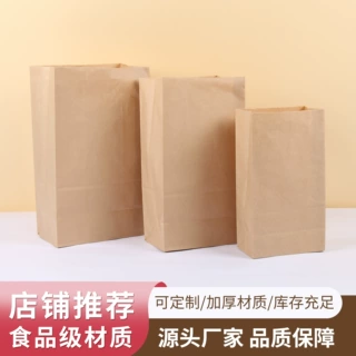 防油牛皮纸袋定制方底袋收纳包装袋面包烘焙牛皮纸冰箱外卖打包袋