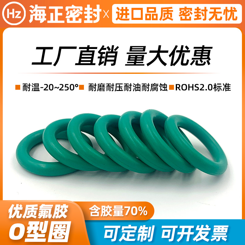 外径10-520mm*线径3.5mm 氟胶O型圈 耐高温压耐磨损耐酸碱密封圈