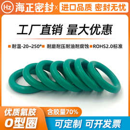 外径8-520mm*线径3.1mm 氟胶O型圈 耐高温压耐磨损耐酸碱密封圈垫