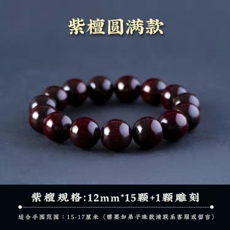印度精品老料小叶紫檀十二生肖雕刻20文玩盘玩手串转运佛珠念珠|undefined