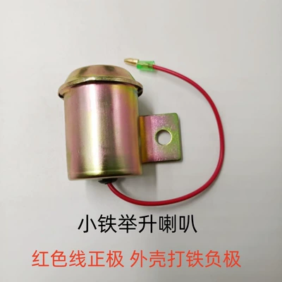 Truck general voice horn alarm compartment rises, please pay attention to the top cover open, please pay attention to the drop sound horn (Car horn/tweeter) - small-iron-lifting-speaker
