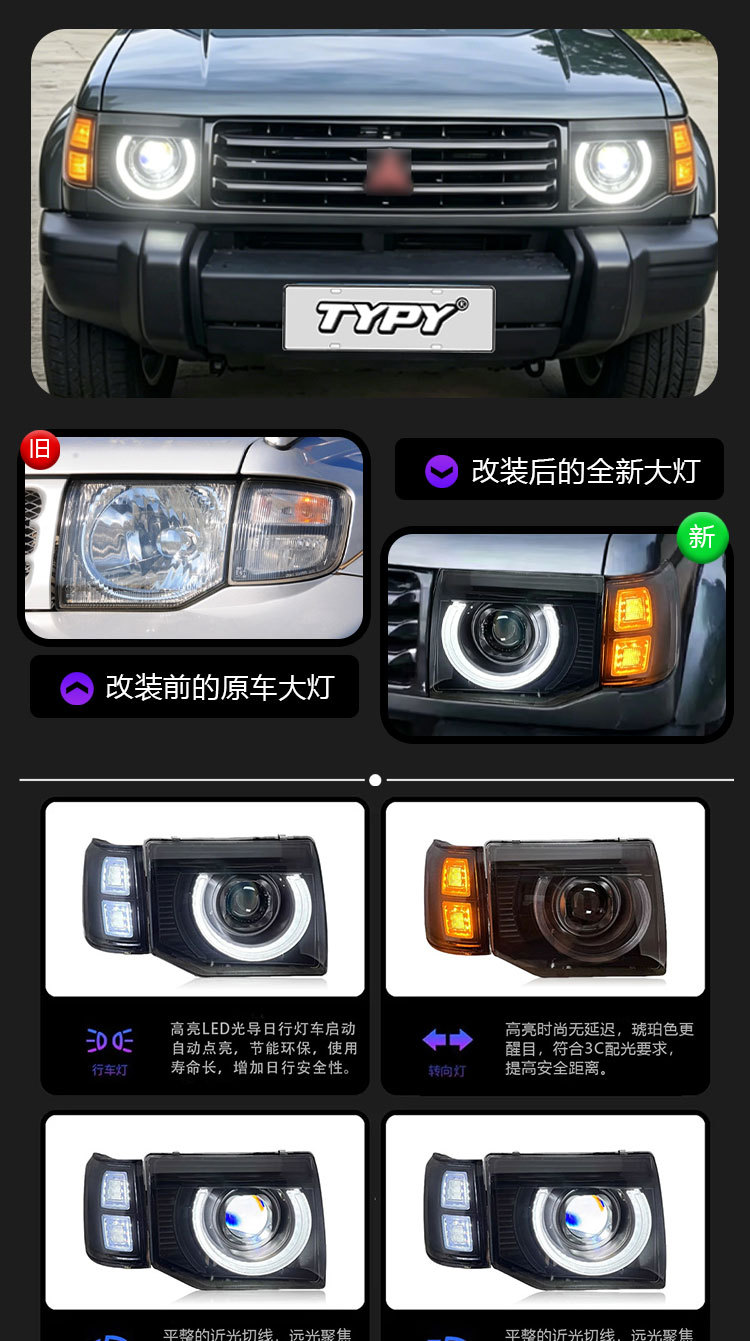 Suitable for 92-96 Mitsubishi Pajero V32 Headlight Assembly Modification with Led Lens Daytime Running Lights and Turn Signals