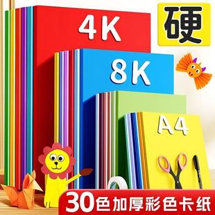 a4��ͯ��ɫ�ֹ�Ӳ�����Ӻ�30ɫ�׃��@diy�ʼ��ۼ��n��tɫ��ɫ��