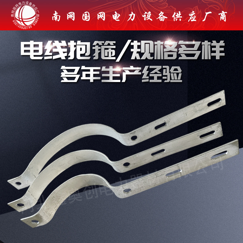 热镀锌电缆抱箍卡箍电线杆固定抱箍电缆支架金具