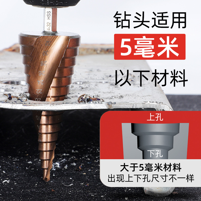 Taladro de pagoda de ranura recta en espiral con vástago hexagonal multifuncional Taladro de pagoda de escalera de cobalto de acero de alta velocidad de grado industrial